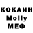 МЕТАМФЕТАМИН кристалл Kostya S