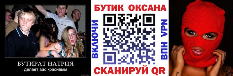 БУТИРАТ Butirat  площадка телеграм  Рудня 