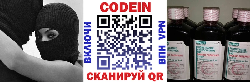 Codein напиток Lean (лин)  Рудня 