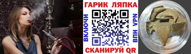 ГАШ хэш Рудня