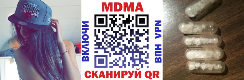 купить наркотик  Рудня  МДМА кристаллы 