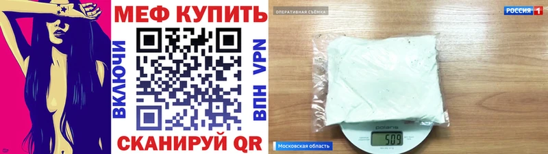 купить закладку  Рудня  МЯУ-МЯУ мука 
